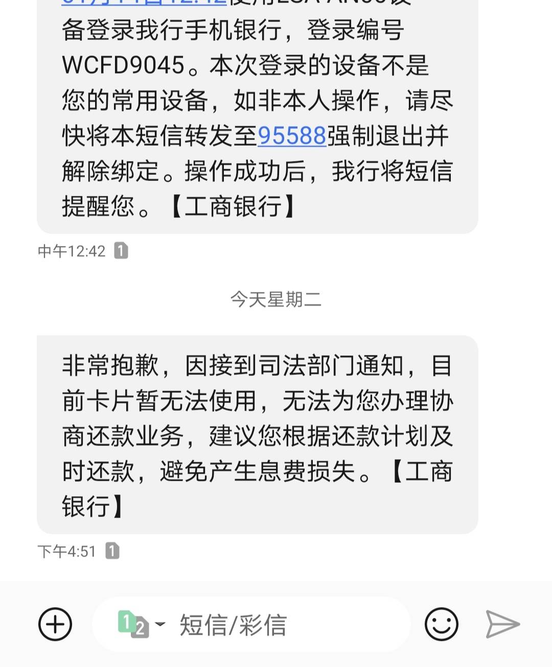 昨天打电话工行都说可以，今天发个信息过来说不能减免。。

61 / 作者:警营警星 / 