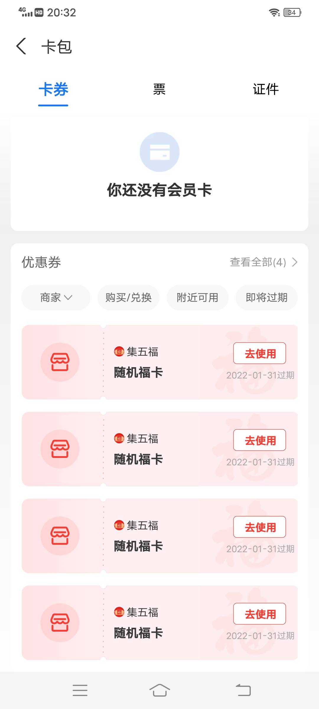 集福卡了，去年一个号6-7毛，看看今年如何了

63 / 作者:大荒 / 