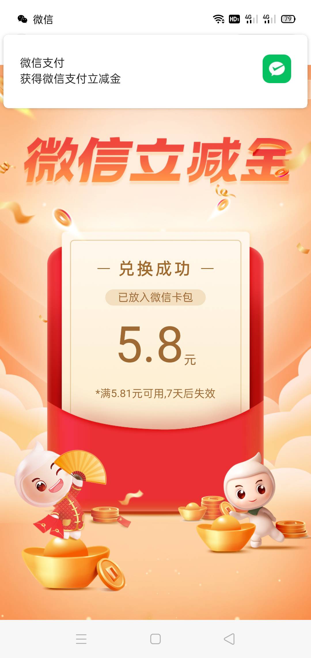 再次感谢这位老哥，除了哈尔滨水费被反撸1，其他都OK了，




85 / 作者:稳定有输出 / 