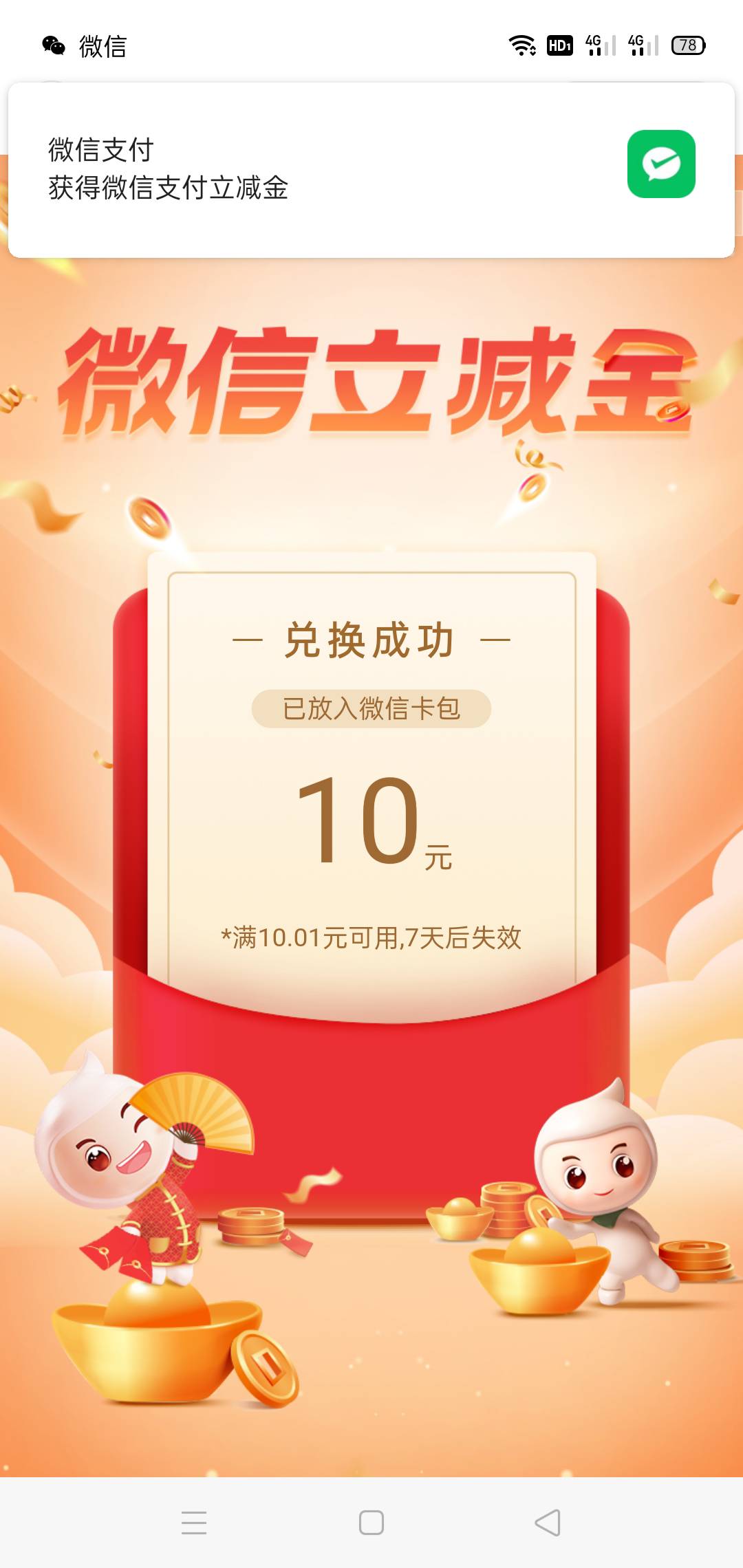 再次感谢这位老哥，除了哈尔滨水费被反撸1，其他都OK了，




45 / 作者:稳定有输出 / 
