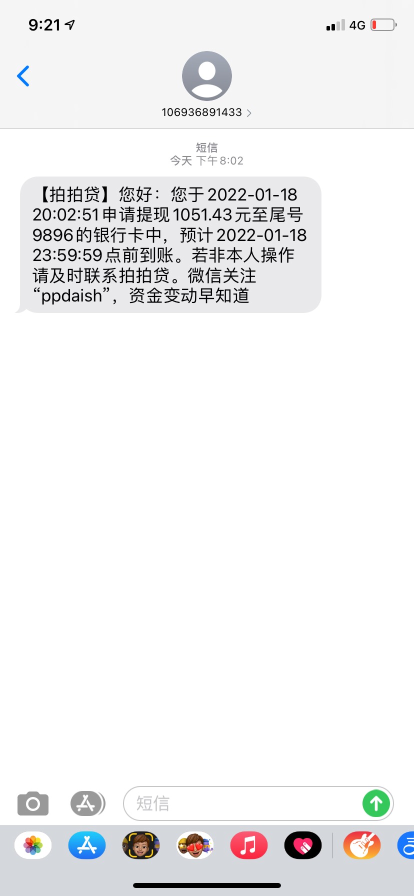 拍拍贷退息下来了，只能是掐着工作日处理的最后一秒钟打款，京东金条还是最快的，来分15 / 作者:yolo..1 / 