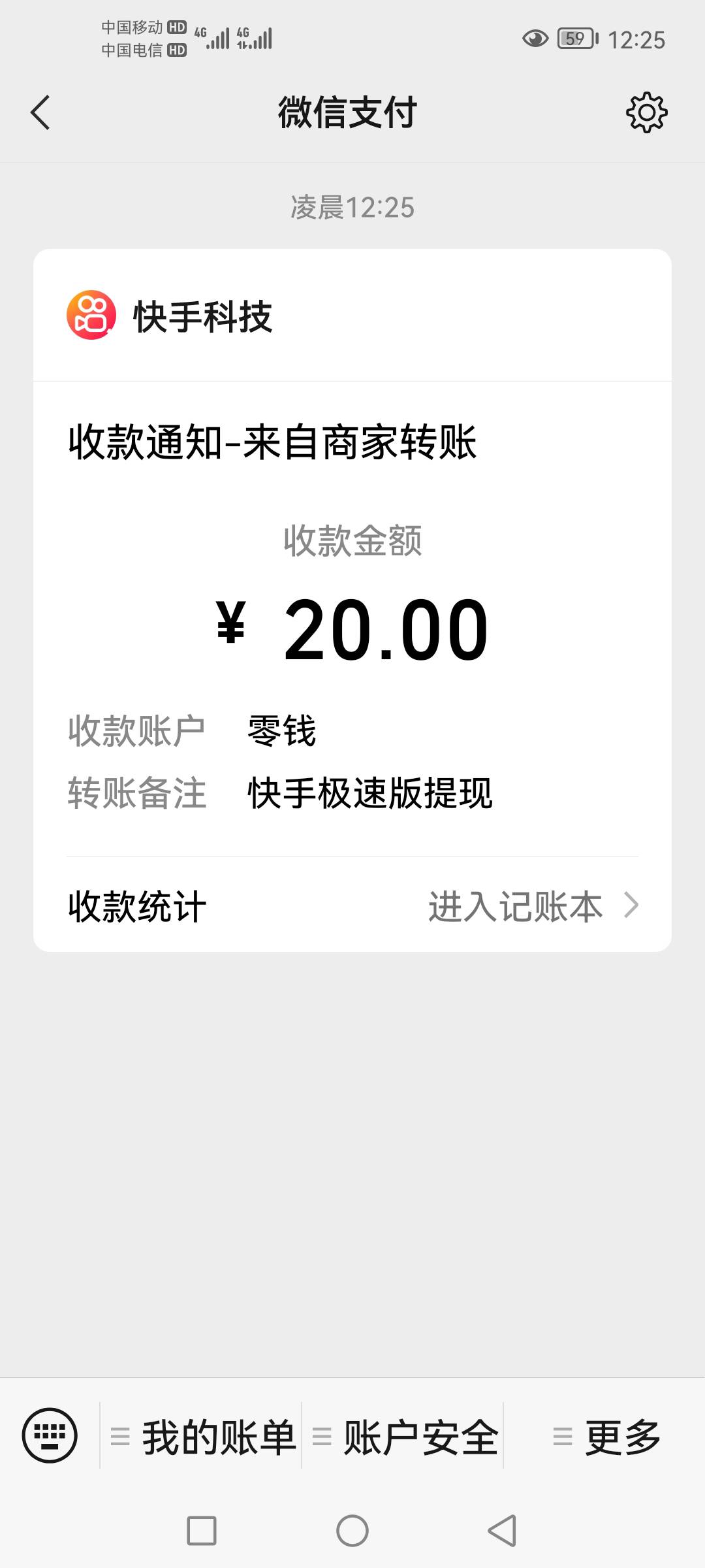 这几天的薅毛成绩，快手还是比抖音强

45 / 作者:13772995373 / 