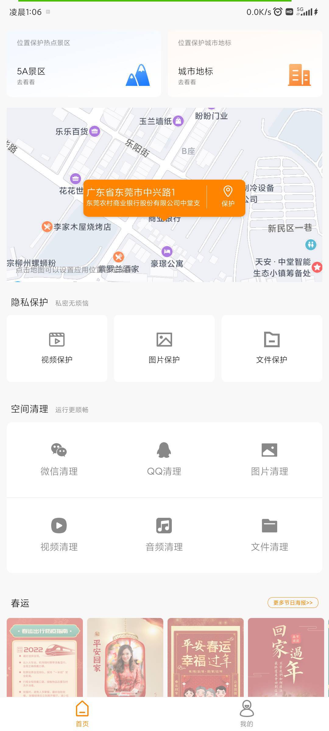 发个老羊毛吧 东莞农商银行绑V有12立减金加月月刷20毛  我是安卓的先 应用宝下载个抖53 / 作者:龙牙反甲狂徒 / 