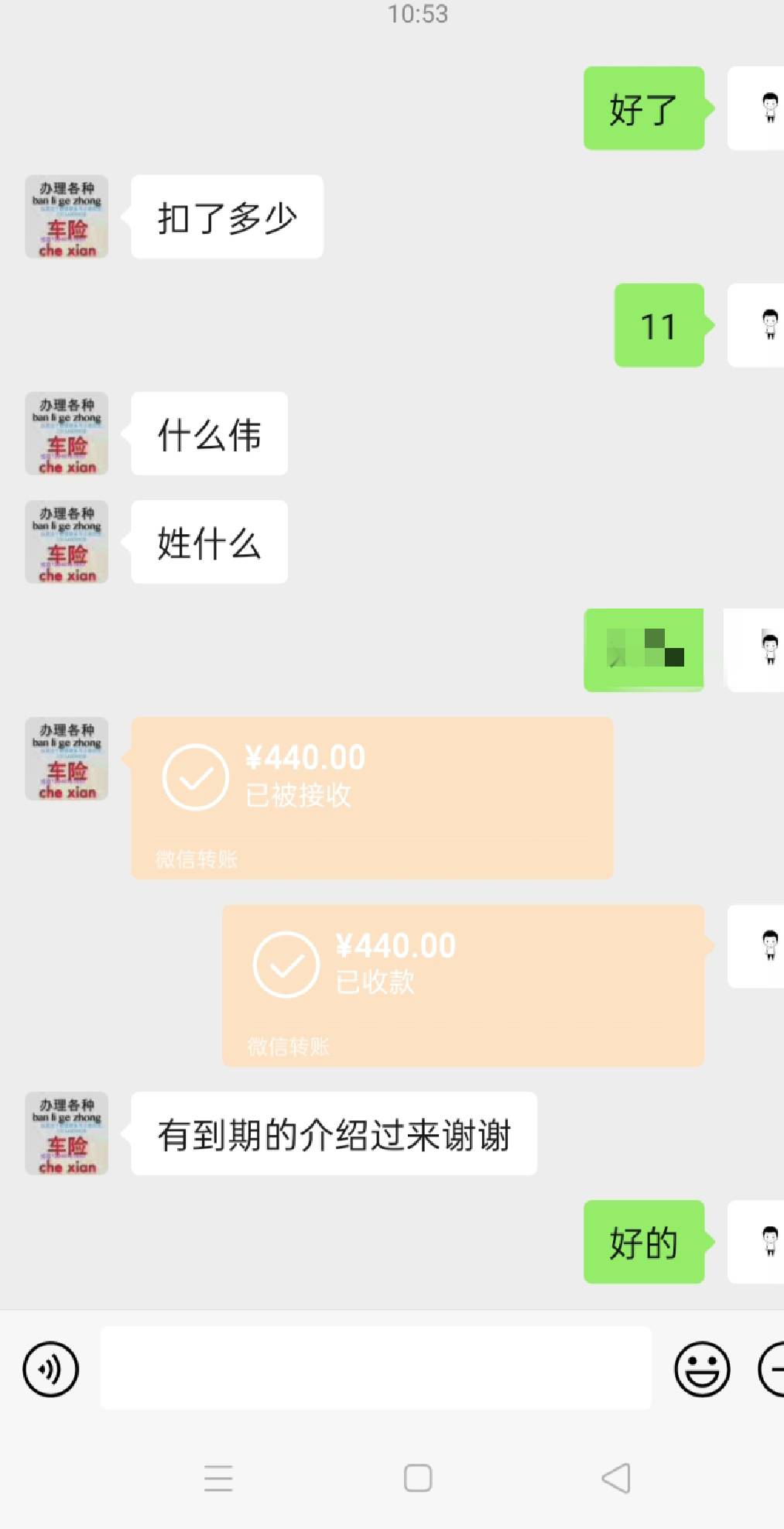 11分卖了440，刚看到还罚款还没交，不影响吧？不会不交吧

29 / 作者:嫩模财团，让每个人都摸上嫩模 / 