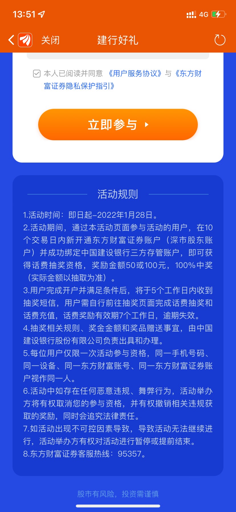 东方财富是不是只要开深a股东账户就行啦

88 / 作者:大战养老康 / 