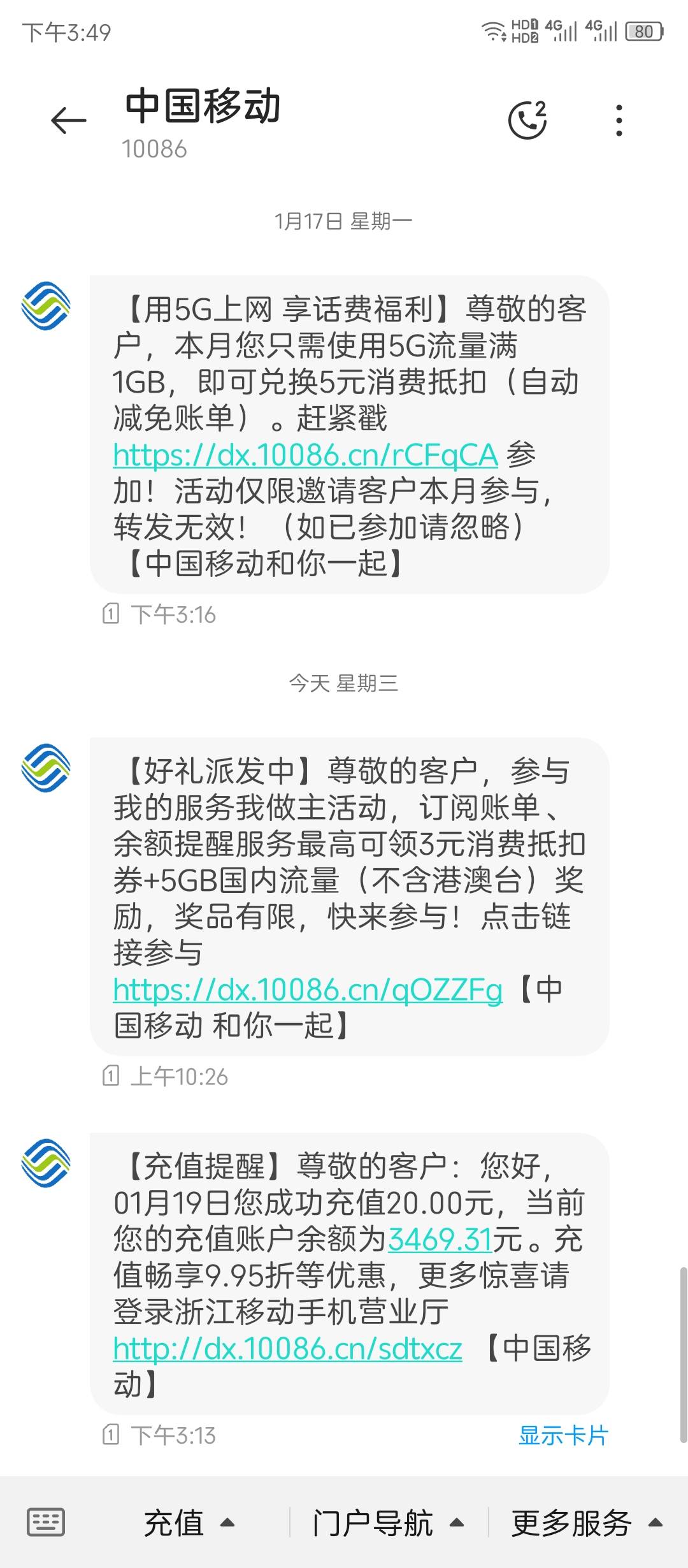 徽商银行补偿的20话费到了


上次15立减金兑换了不到账，app联系客服，昨天客服打电话59 / 作者:Mundo / 