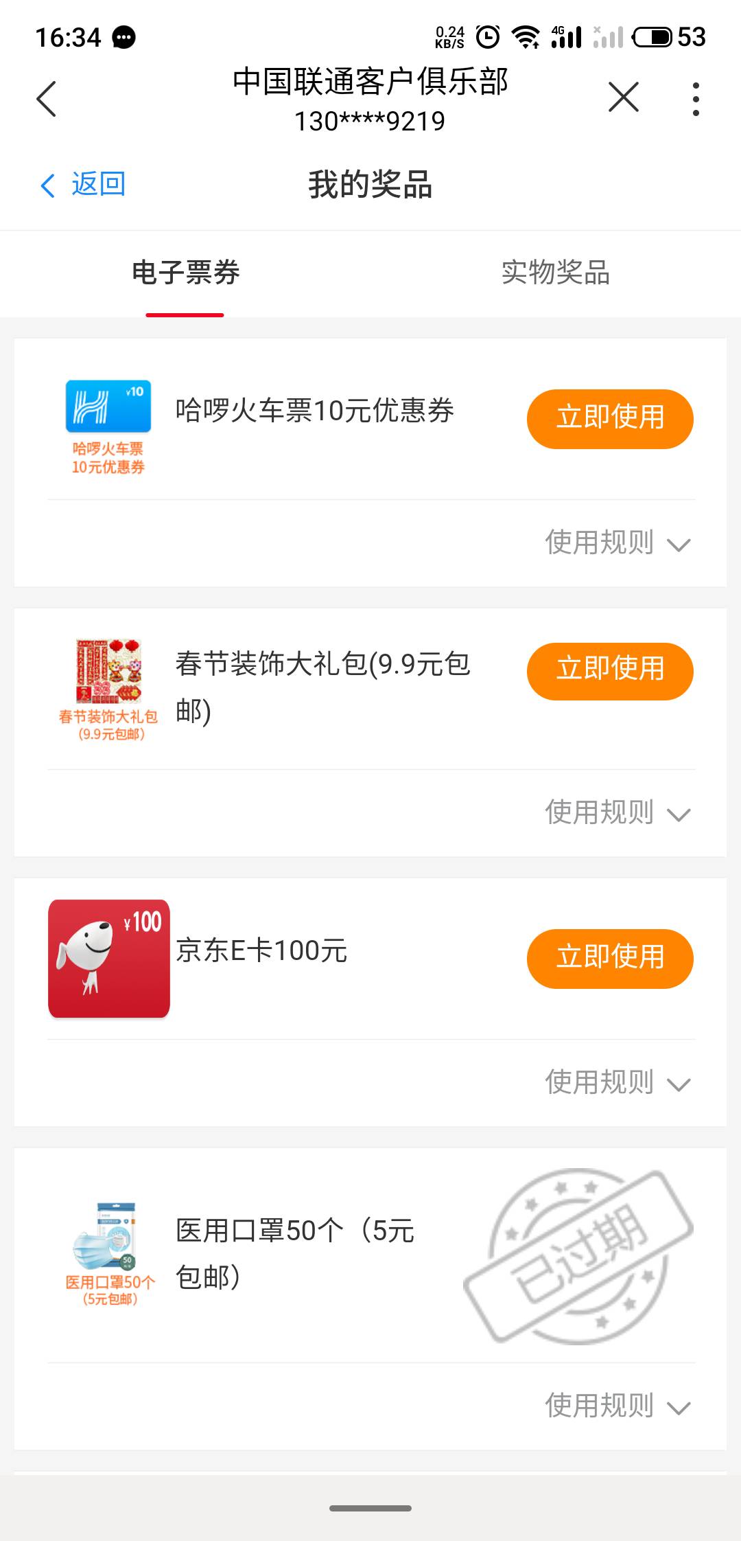 联通星计划，感兴趣的可以看看



16 / 作者:cbhhbb / 