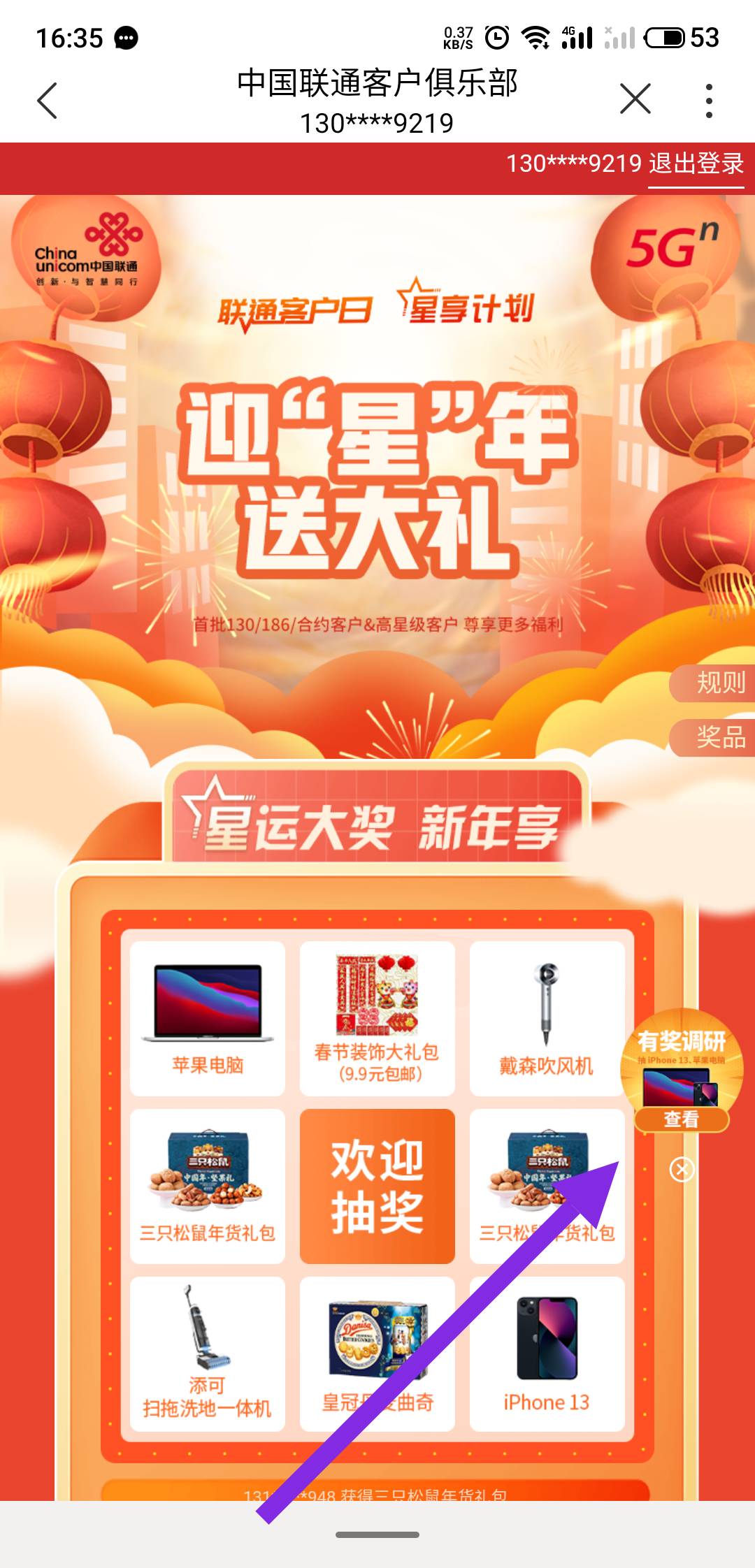联通星计划，感兴趣的可以看看



88 / 作者:cbhhbb / 