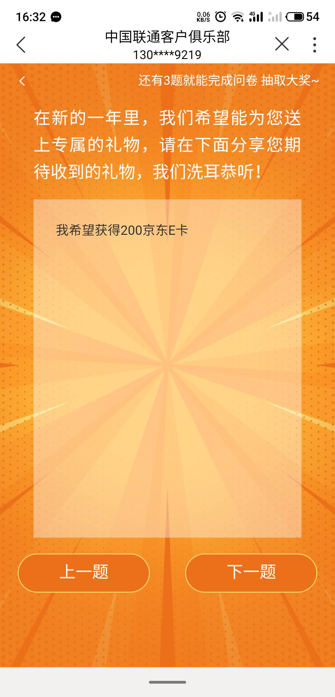 联通星计划，感兴趣的可以看看



65 / 作者:cbhhbb / 