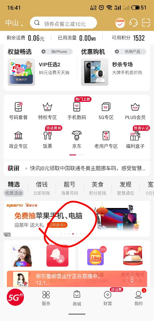 联通星计划，感兴趣的可以看看



97 / 作者:cbhhbb / 