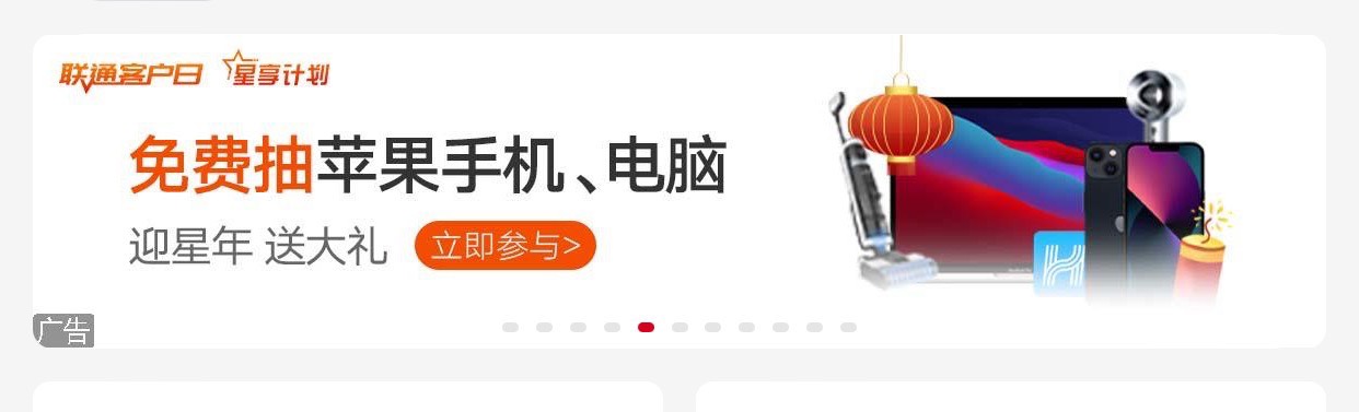 联通app首页横幅。


18 / 作者:开封热心市民 / 