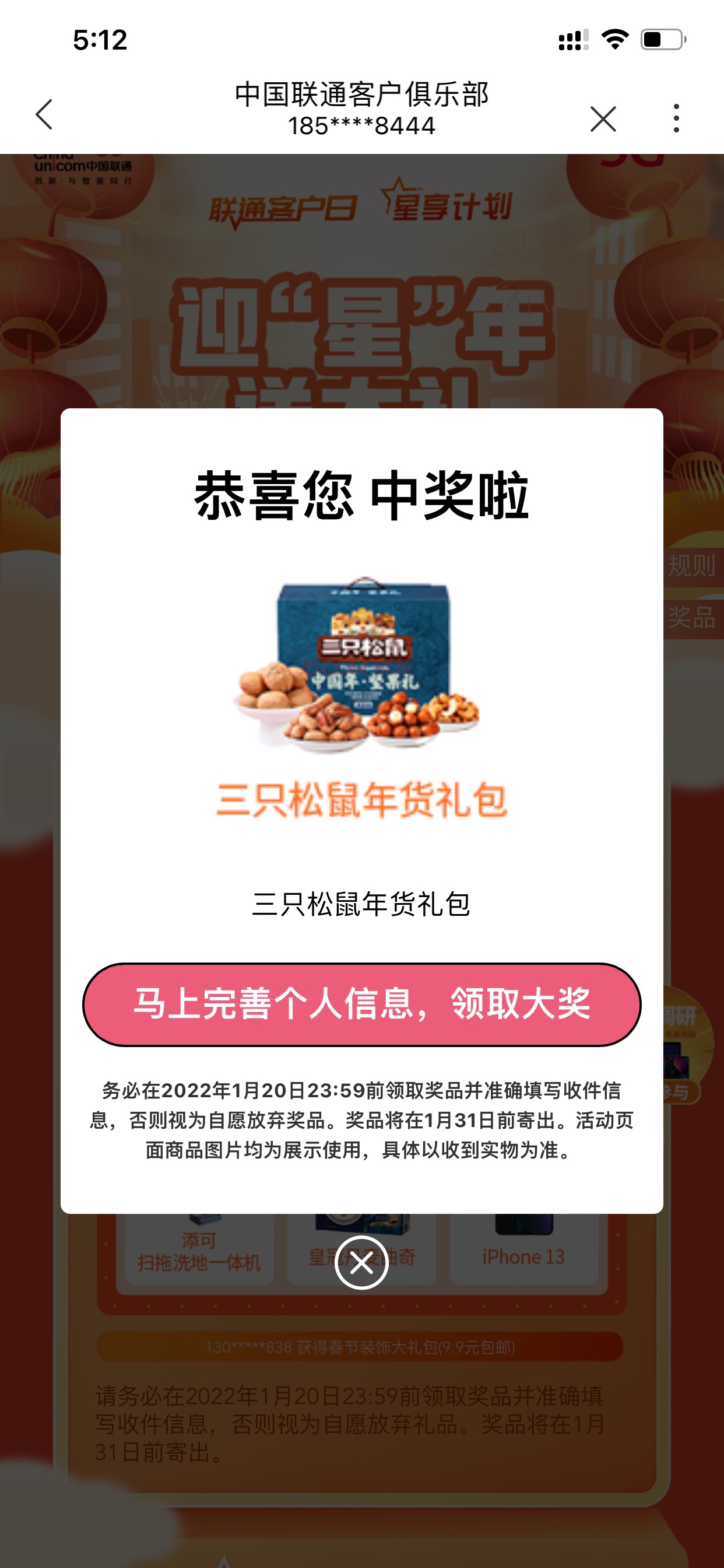 联通app首页横幅。


64 / 作者:开封热心市民 / 
