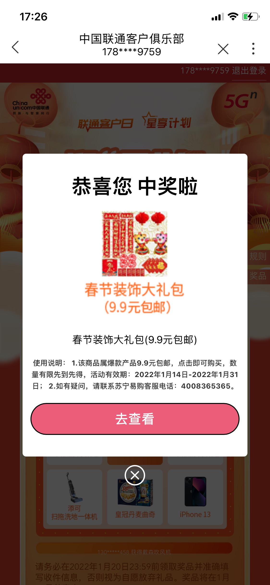 联通app首页横幅。


58 / 作者:奢华男人 / 