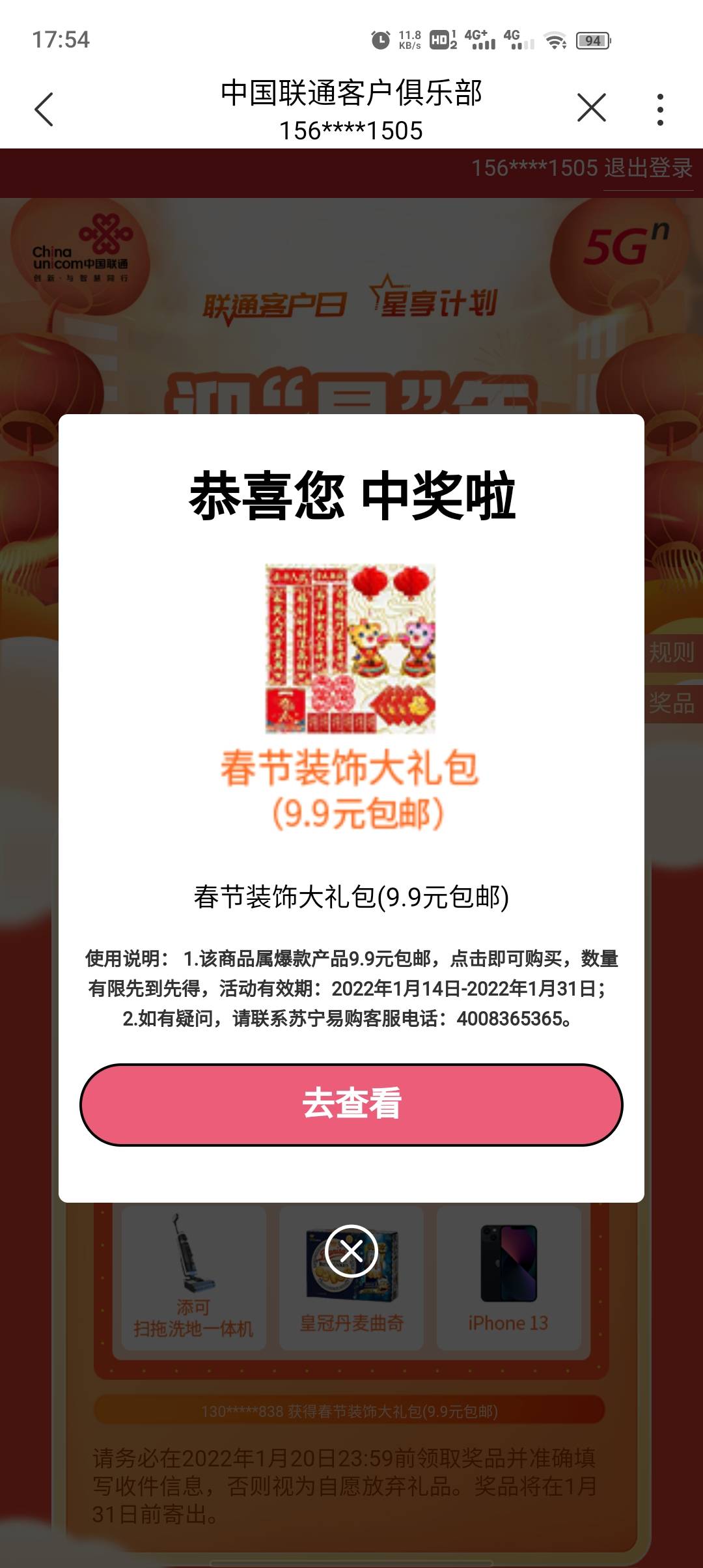 联通app首页横幅。


38 / 作者:fsa / 