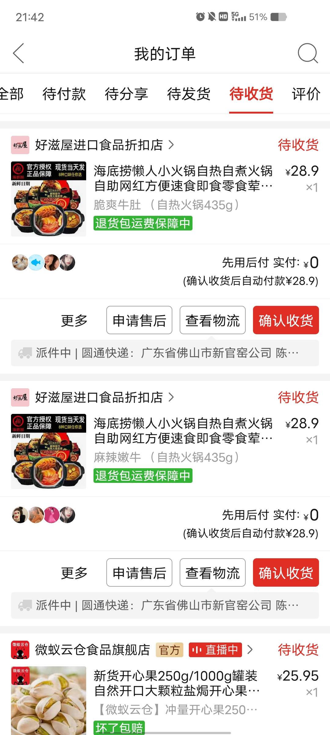 撸多多了

39 / 作者:习惯说羡慕了 / 