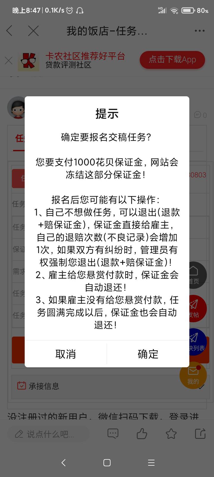 10花呗看上去的去，报名就入选

61 / 作者:物是人非651 / 