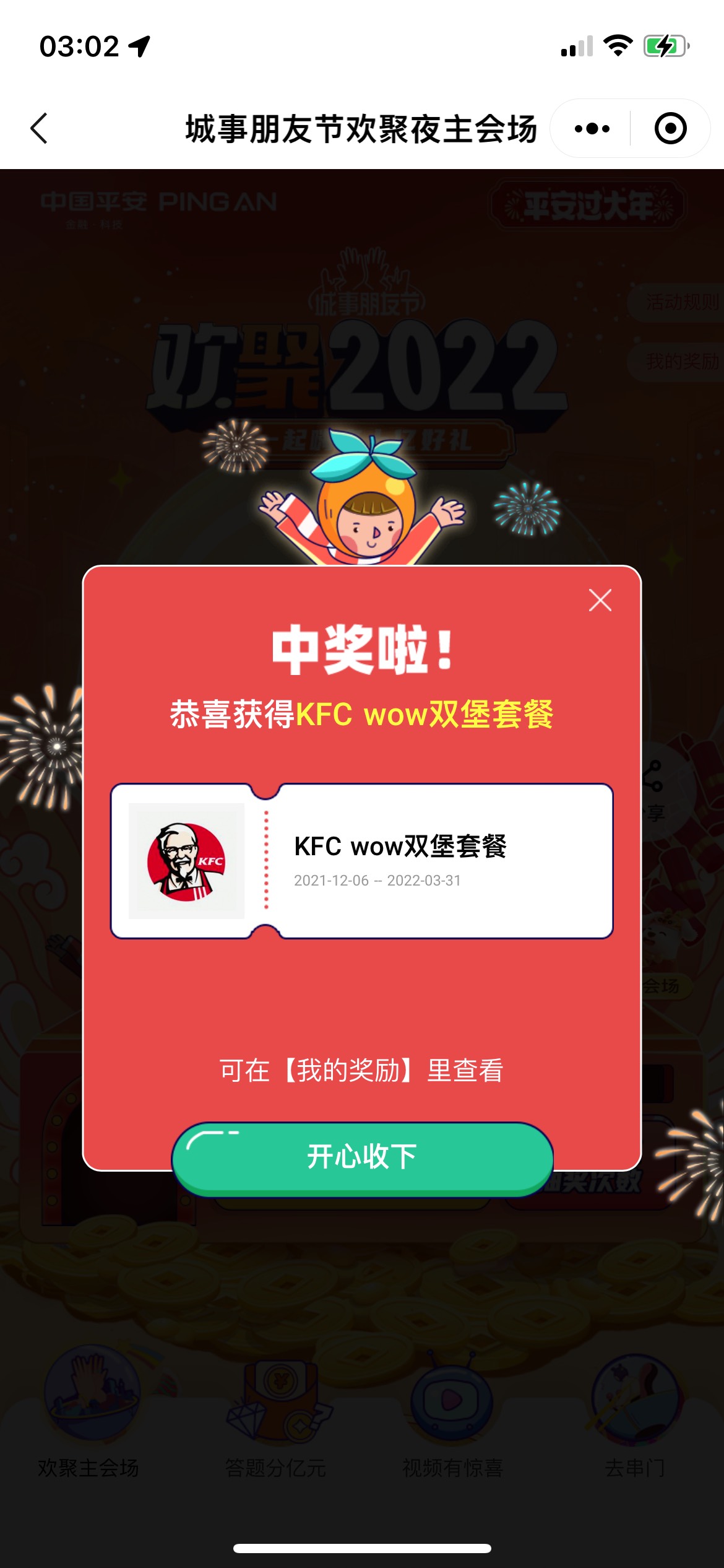 块块冲，平台云店，

20 / 作者:楼梯口的小学生 / 