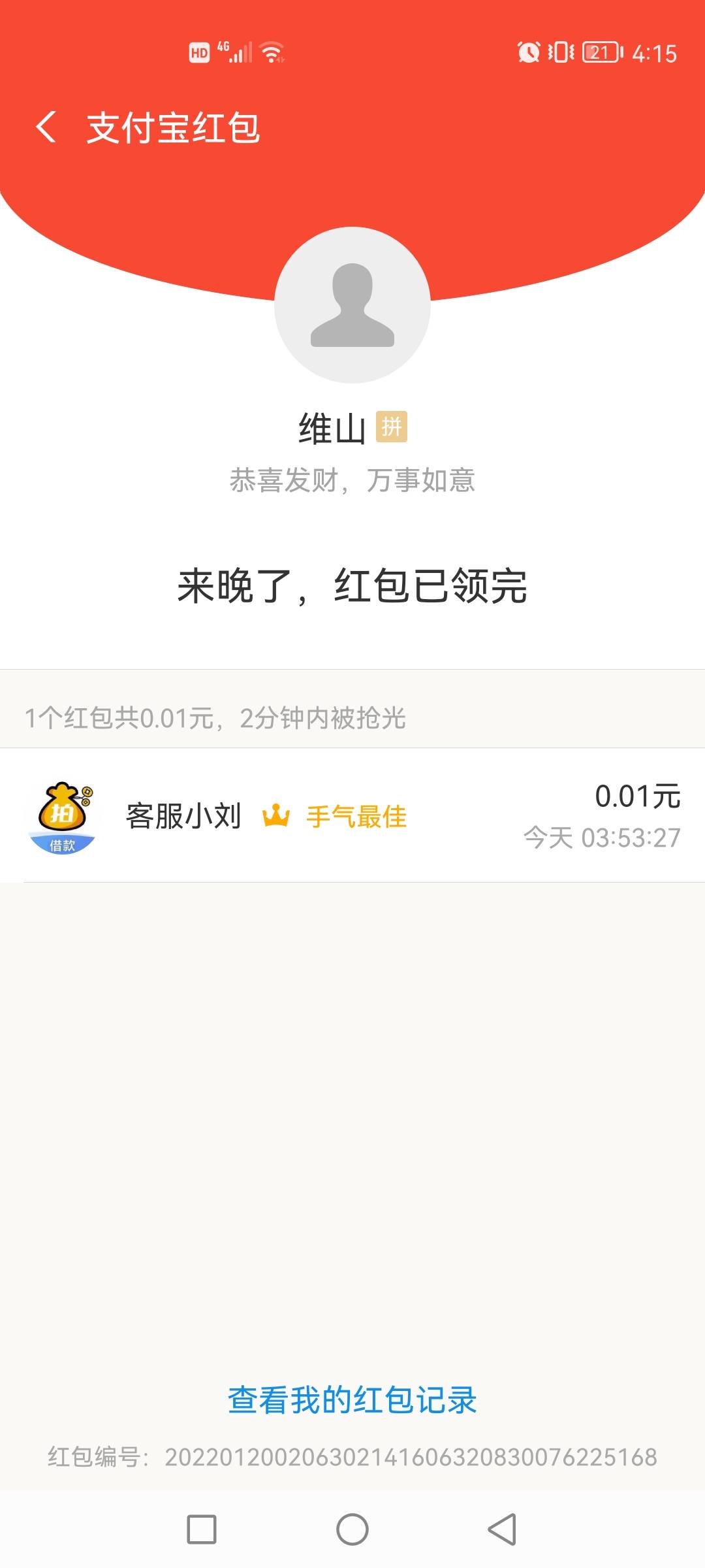 快去吧

72 / 作者:芭比了 / 