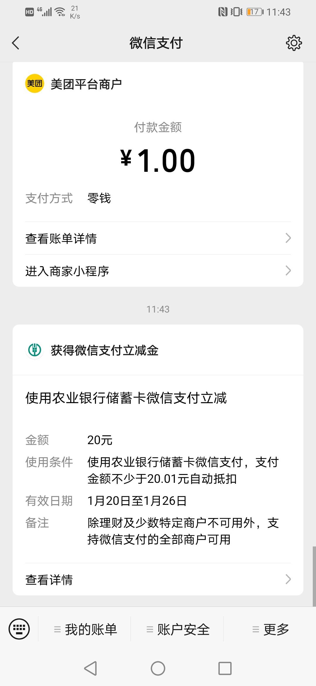 广东阳江，周四抢红包没人去吗，代码445400，还有很多

62 / 作者:Widgets / 