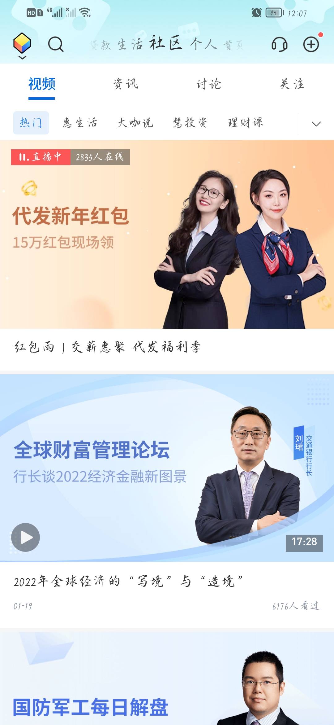 娇娇社区直播，6.88，看上的老哥去


34 / 作者:蜜妞可可 / 