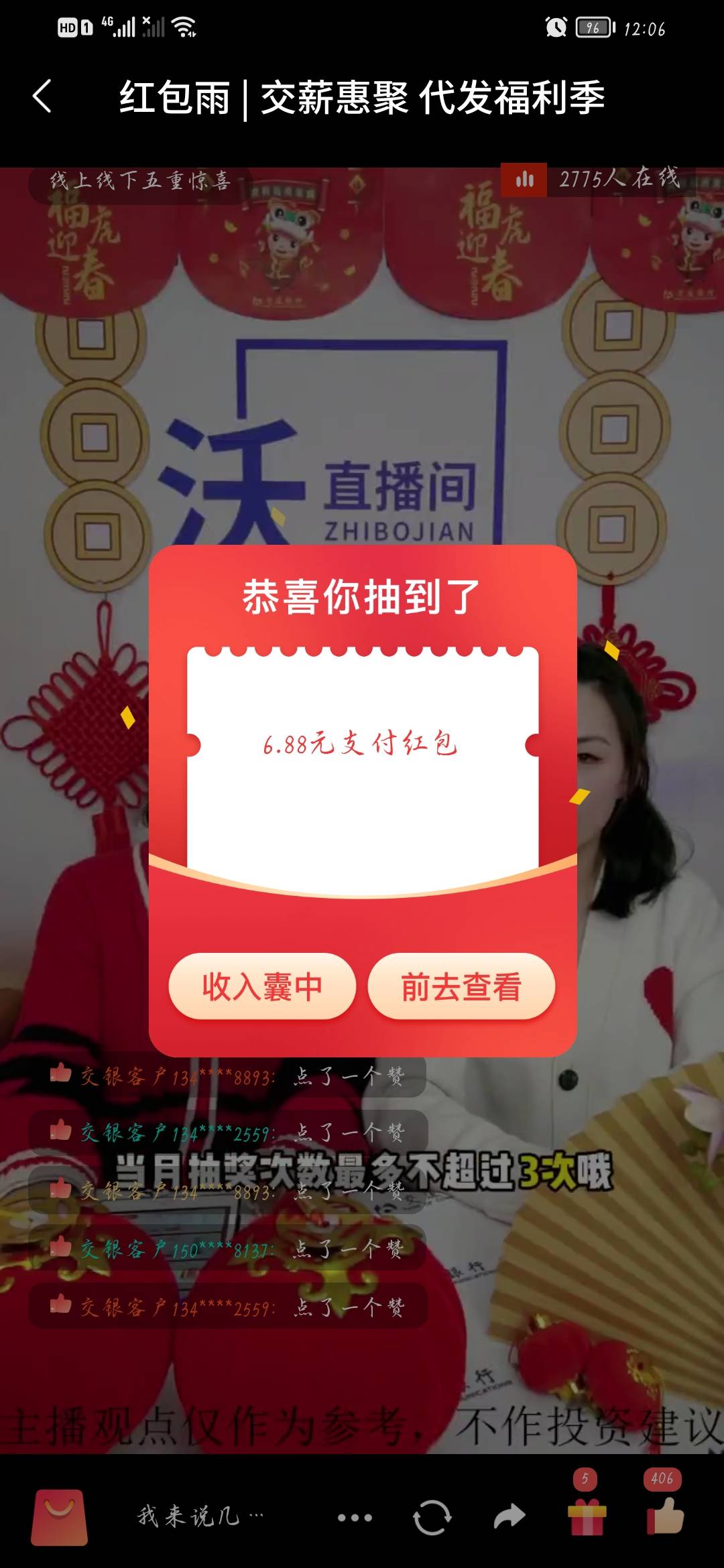 娇娇社区直播，6.88，看上的老哥去


39 / 作者:蜜妞可可 / 