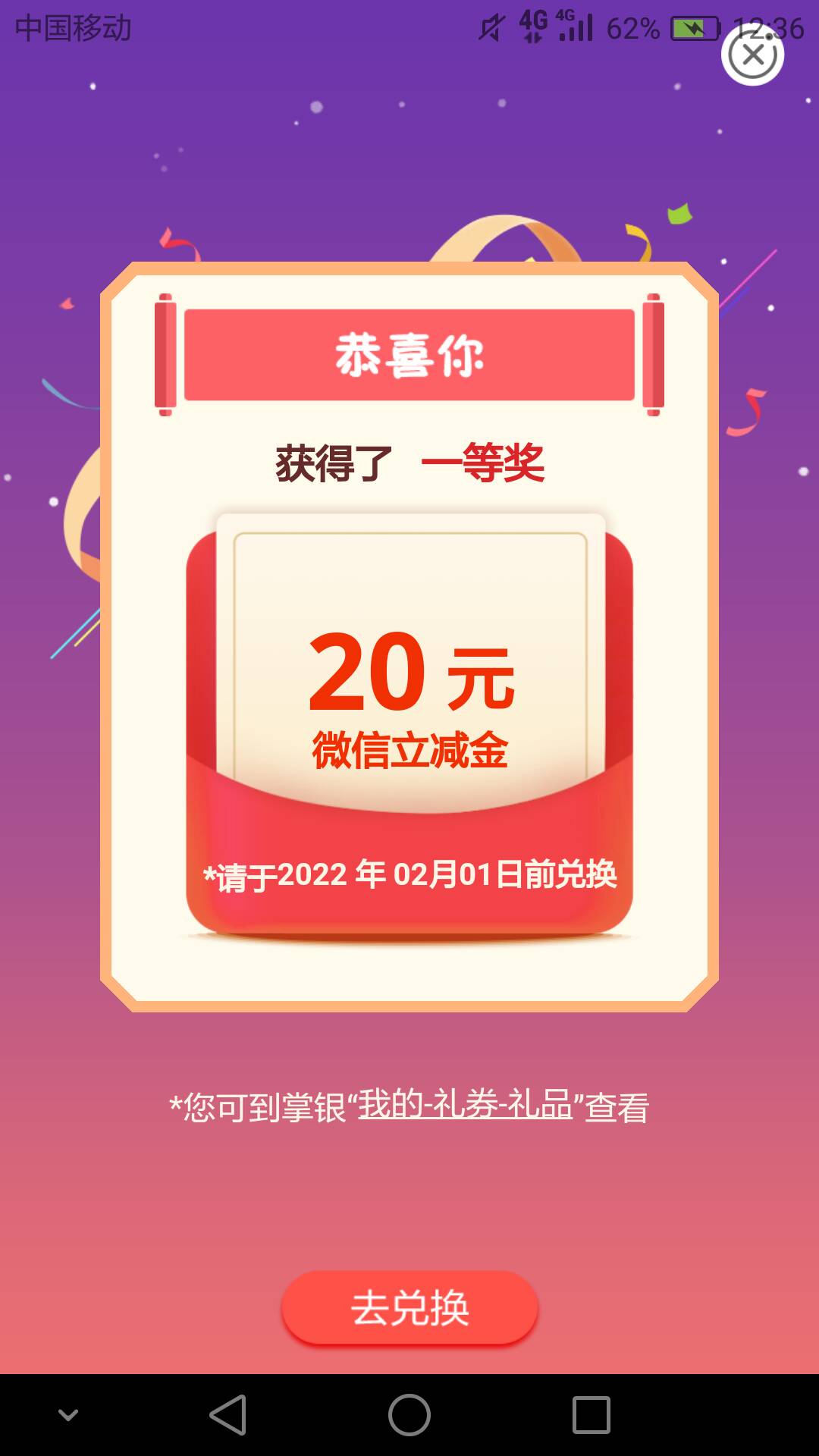 广东阳江，周四抢红包没人去吗，代码445400，还有很多

76 / 作者:牟青 / 
