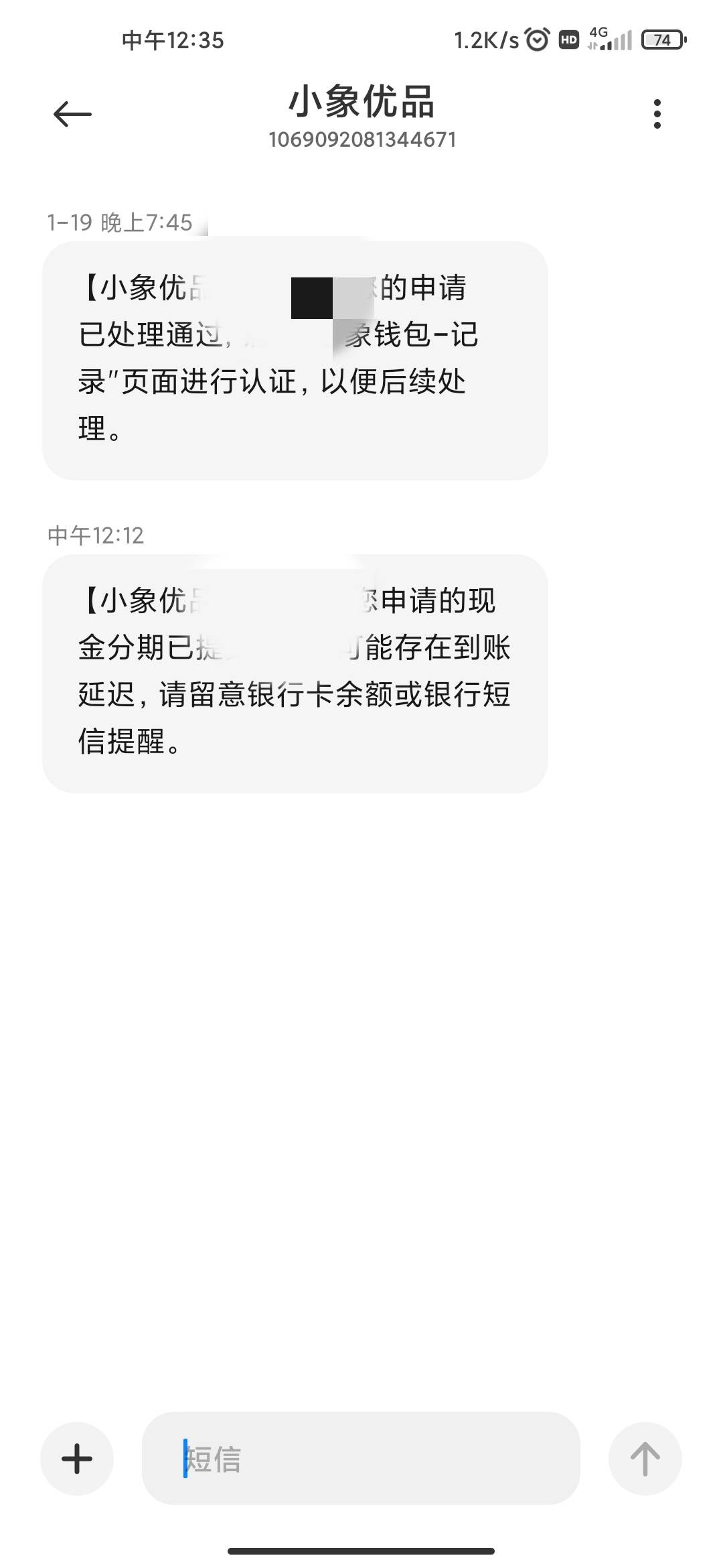 小象优品签约陕银，一天后到账，信用报告18年有逾期...54 / 作者:若只如初见111 / 