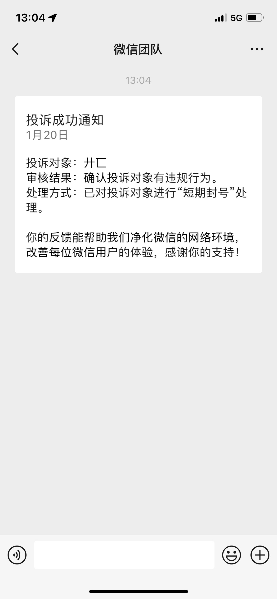 @阿瑶瑶 你好歹给我养肥了再骗啊  我就值四十块钱吗？真没意思@阿瑶瑶 



41 / 作者:啊啊啊啊啊！ / 