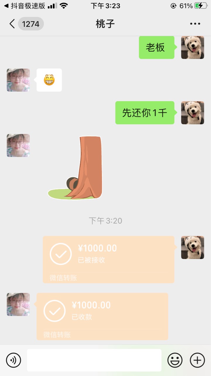 到年底是还钱的日子  向这位美女借了2000块2年了 从来没有向我讨要过钱 先还1千 9月份3 / 作者:素质低下 / 
