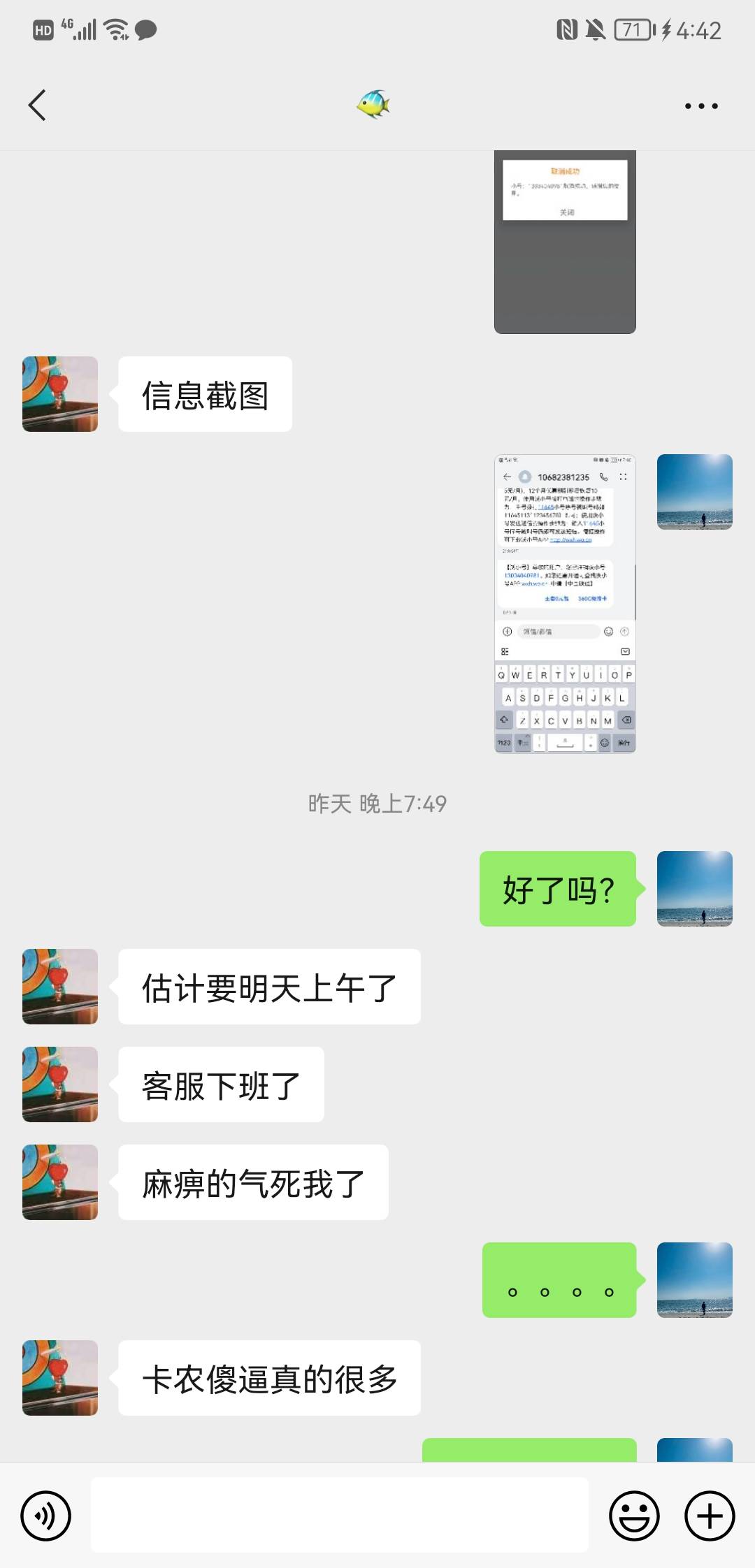 曝光个卡农骗子，昨天晚上加的说做沃小号一个45，我申请了以后给他他去注册了微信，说56 / 作者:一念轮回 / 