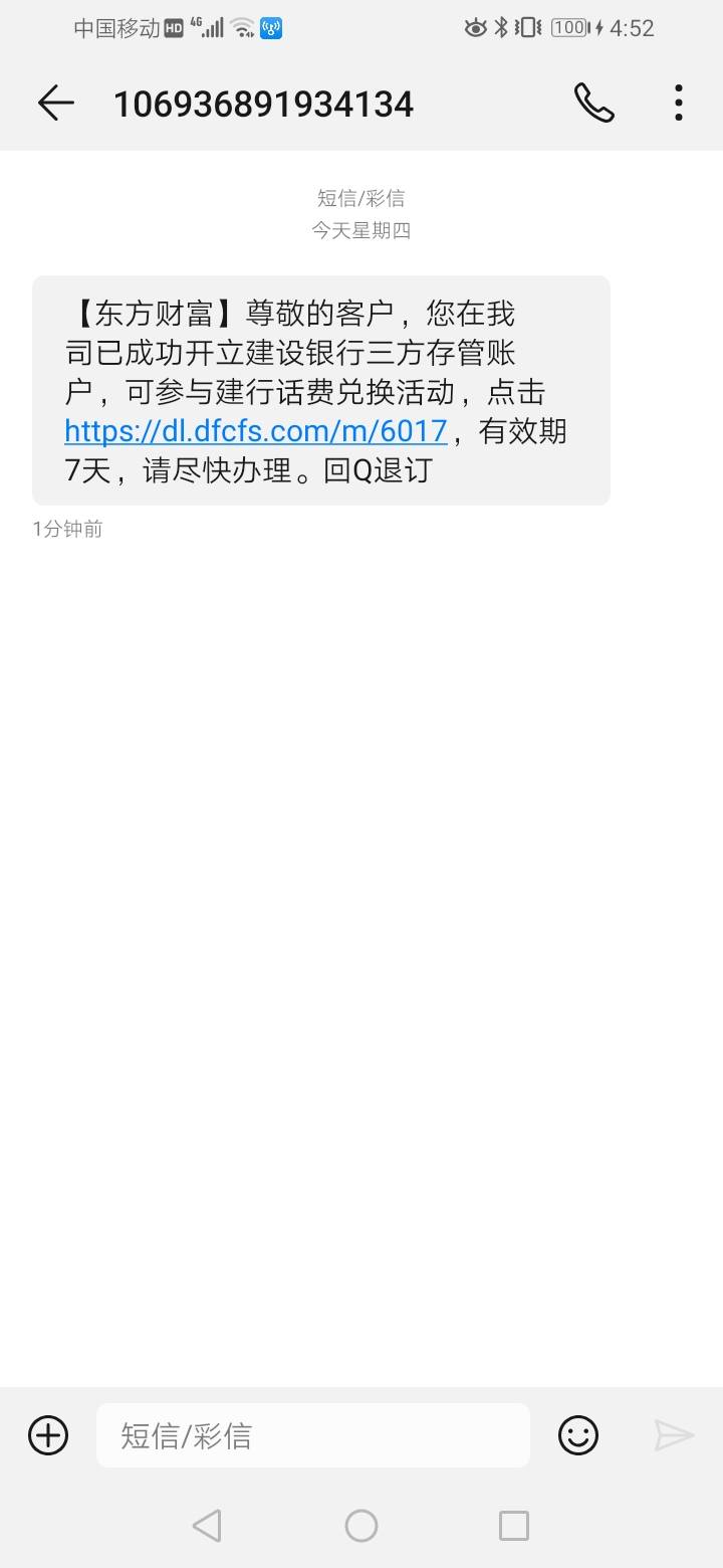 东方财富 我用的建行非柜YHK开的也到了 不限制三户 甚至连选择转户都没有选项 直接冲24 / 作者:白鹿原 / 