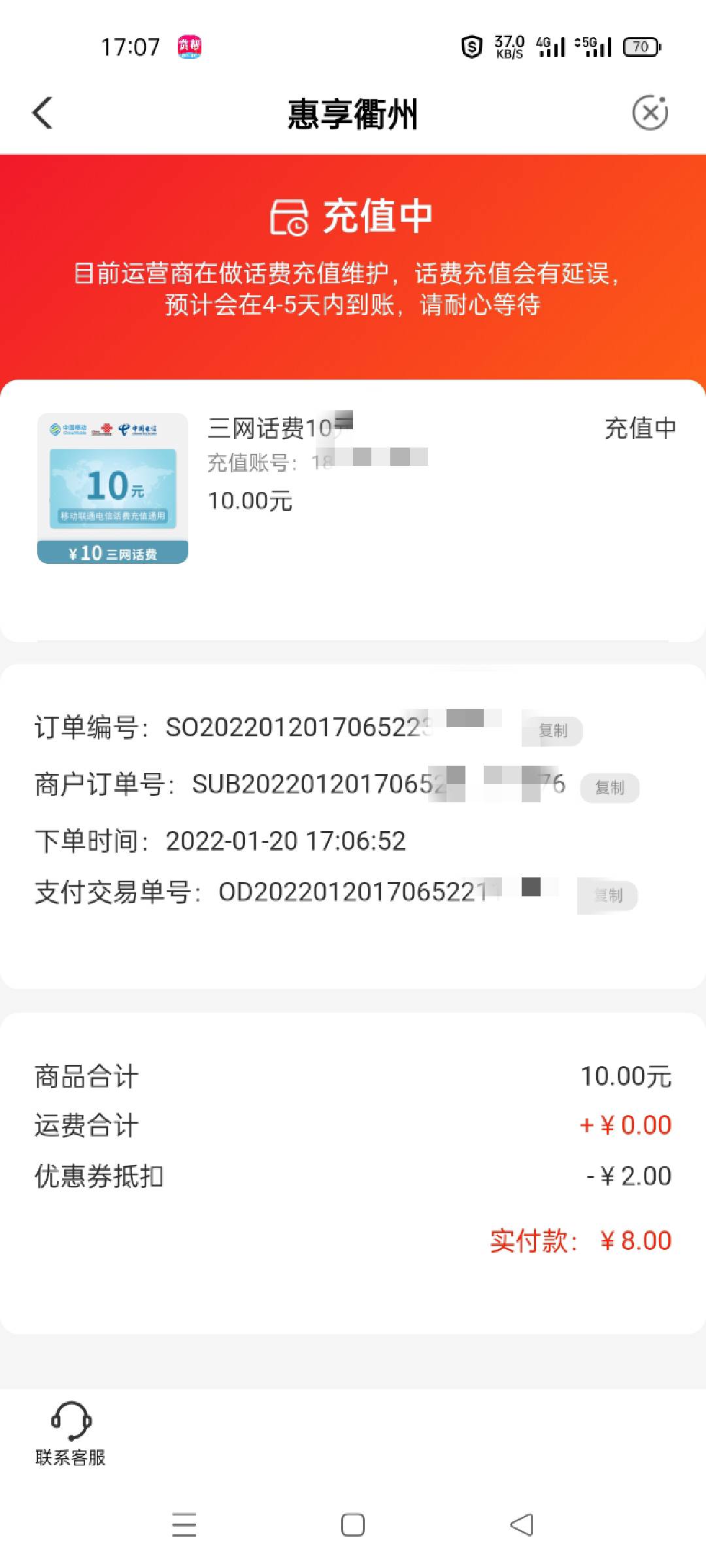 浙江农行，代码197018，平台一般是4毛左右，能抽最高200话费，非必中，


79 / 作者:别闹，别闹 / 