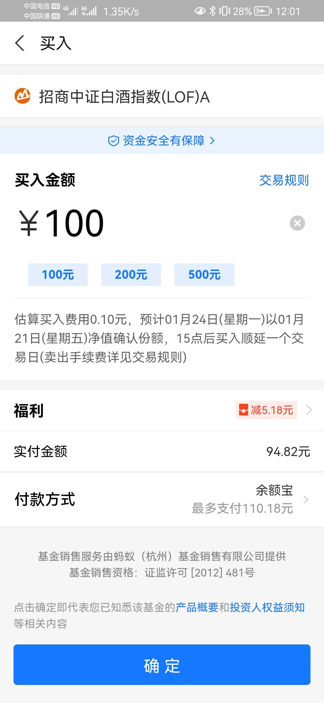 zfb大毛。买基金。买100基金就可以了。有抵扣券5.18。每个号应该3张。我6个号撸了90。30 / 作者:家族的希望 / 