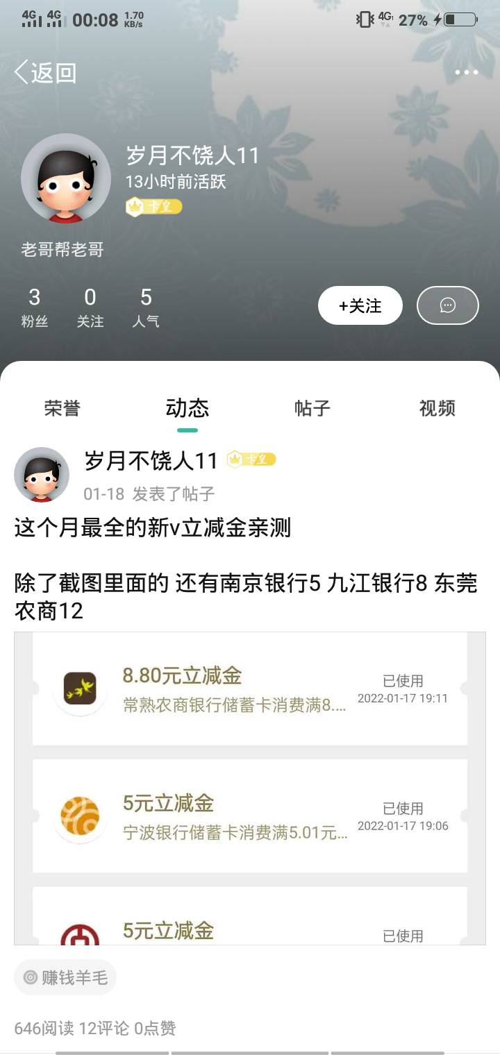 老师们，可能可以帮我问候一下这个骗子，为什么耿直人总是被骗啊




12 / 作者:看下你的东西 / 