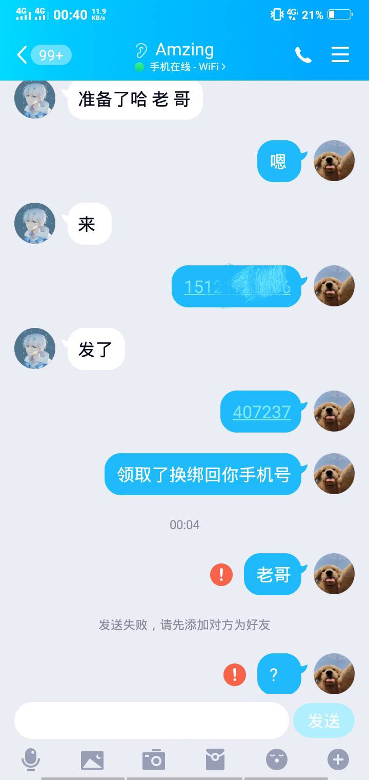 老师们，可能可以帮我问候一下这个骗子，为什么耿直人总是被骗啊




23 / 作者:看下你的东西 / 