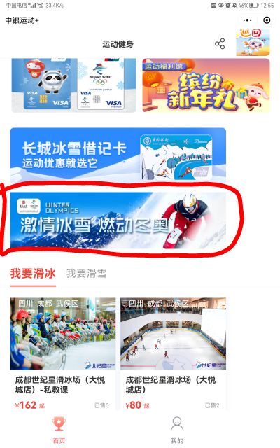 中银运动新一期的活动开始了！攒能量换立减金，入口“中银运动+”小程序！如图！


20 / 作者:吾 / 