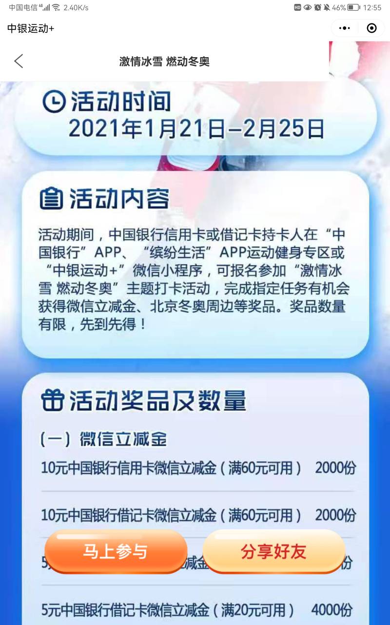 中银运动新一期的活动开始了！攒能量换立减金，入口“中银运动+”小程序！如图！


3 / 作者:吾 / 