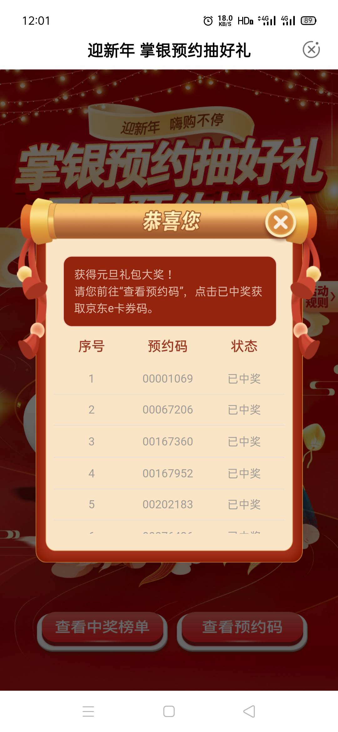 感谢黑龙江农行的93毛，自江西银行中一千油卡后抽奖最大一次毛了


66 / 作者:余爱v / 