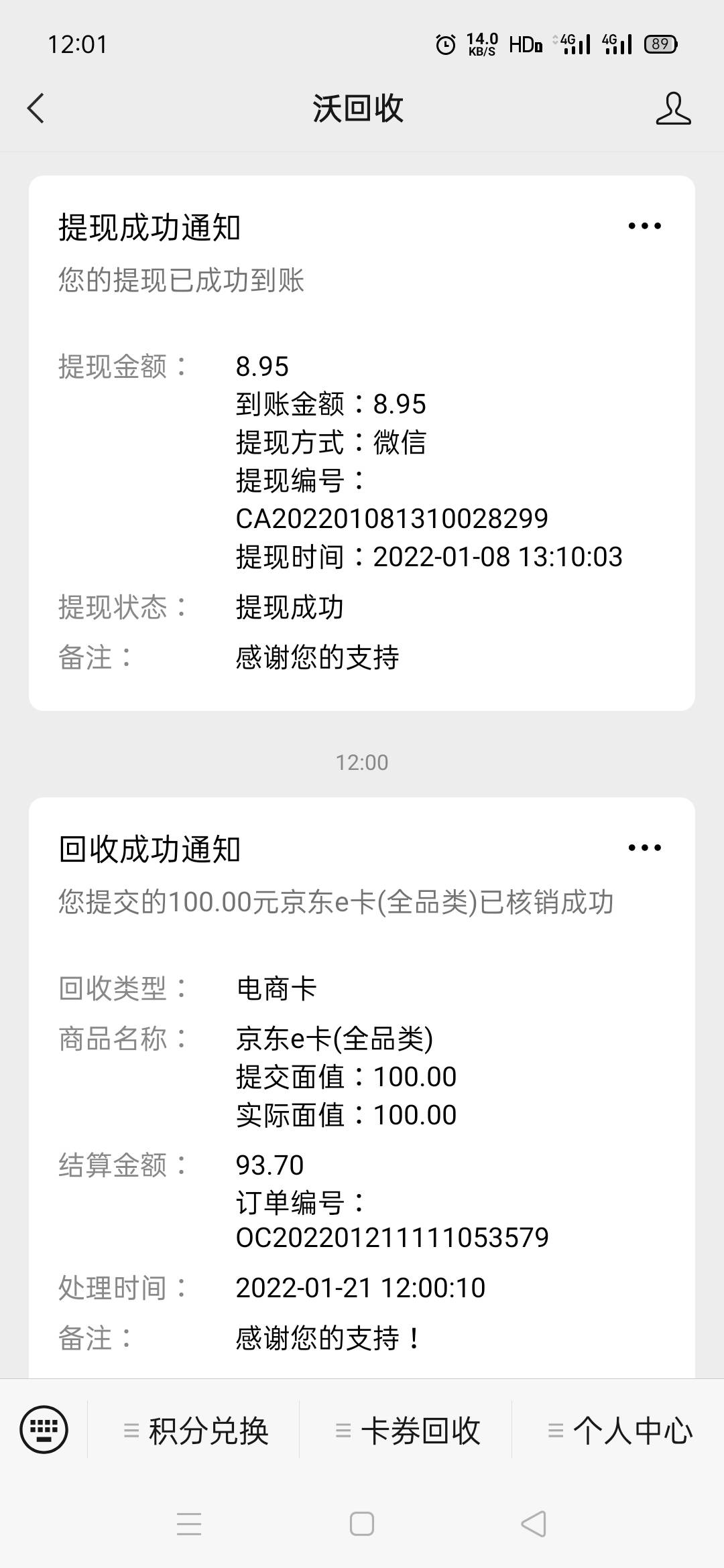 感谢黑龙江农行的93毛，自江西银行中一千油卡后抽奖最大一次毛了


73 / 作者:余爱v / 