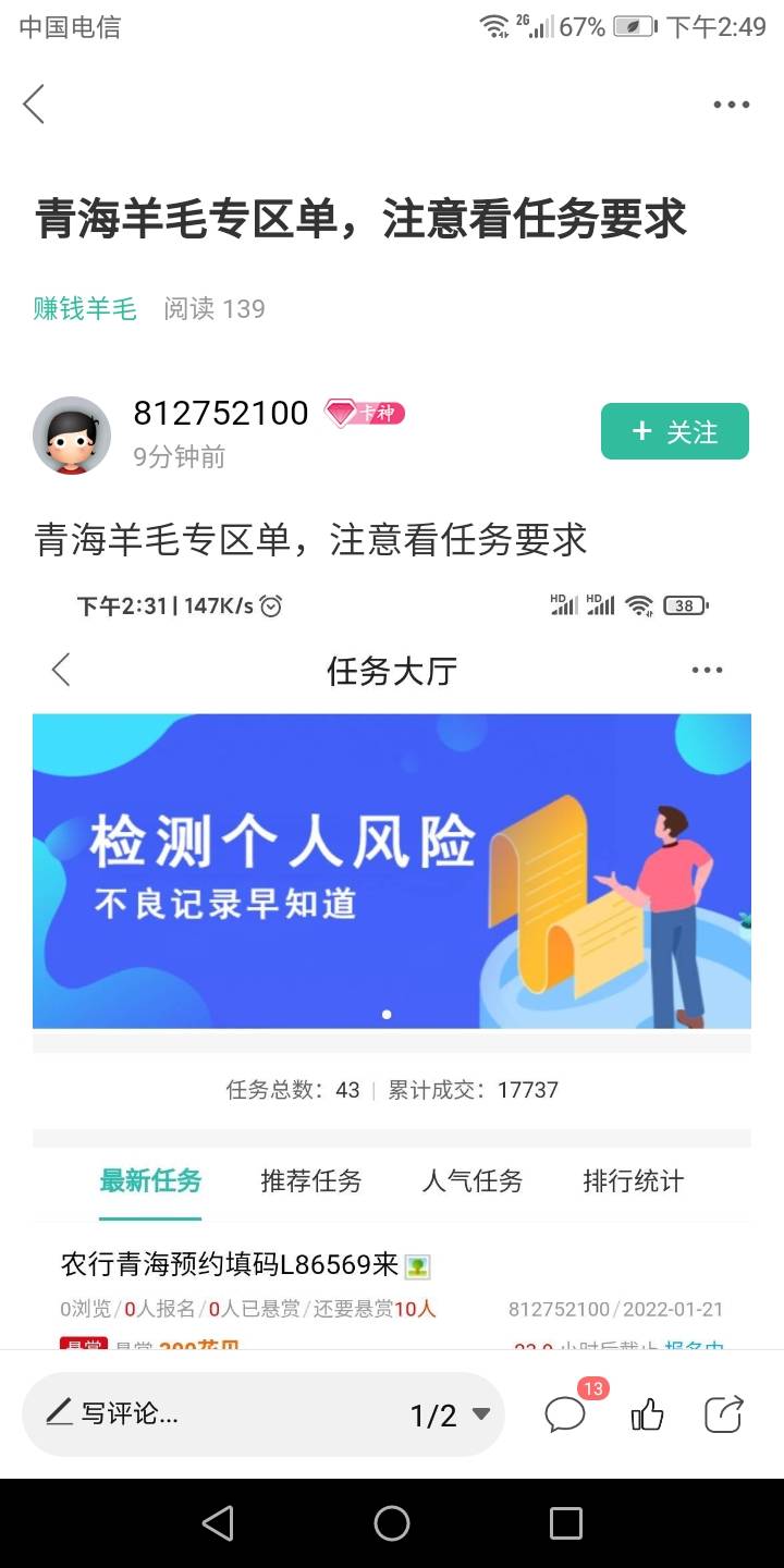 我真的笑了啊 封了他半个小时解了，大家注意不要去他那里做单，坑人的


59 / 作者:热情888 / 