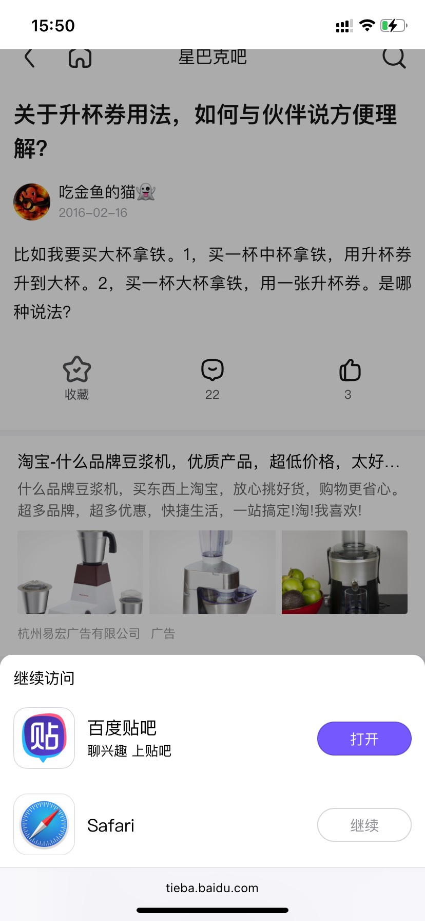 星巴克升级卷是这样子吗  这玩意不是废了吗？激动老半天。

23 / 作者:qq718205951 / 