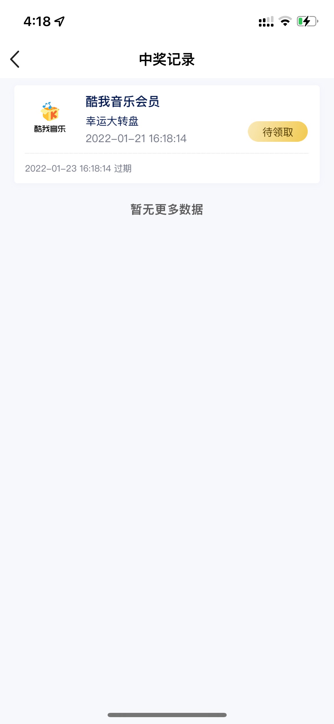 一个号一次，速度冲


81 / 作者:啊呸1111 / 