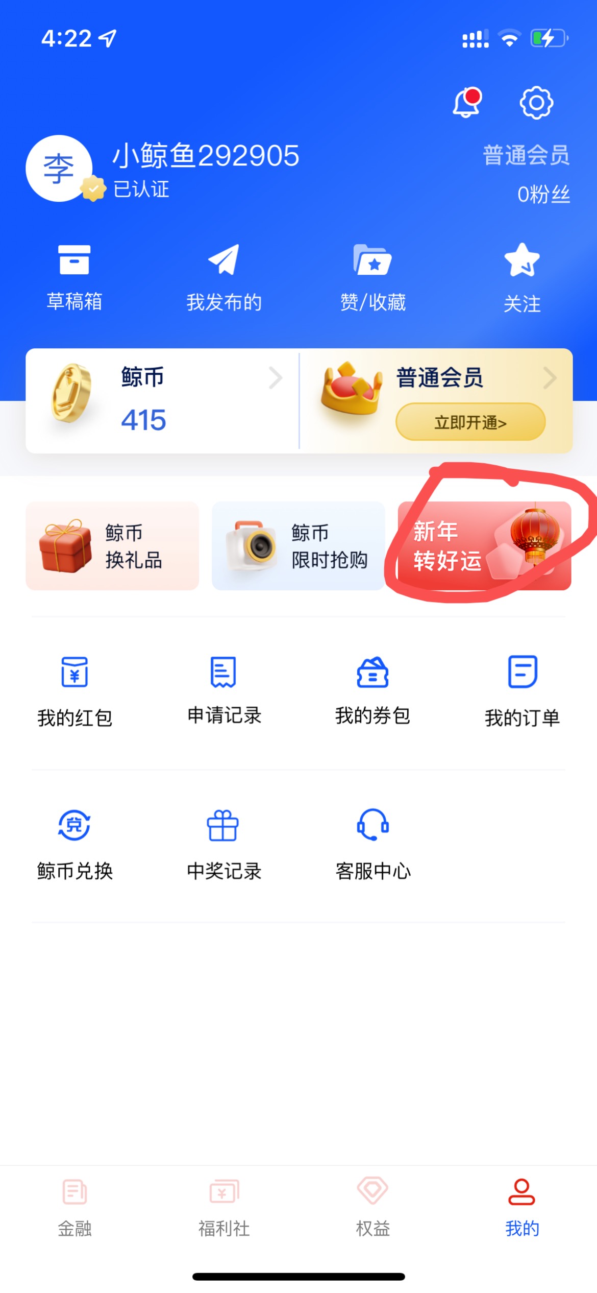 一个号一次，速度冲


82 / 作者:啊呸1111 / 
