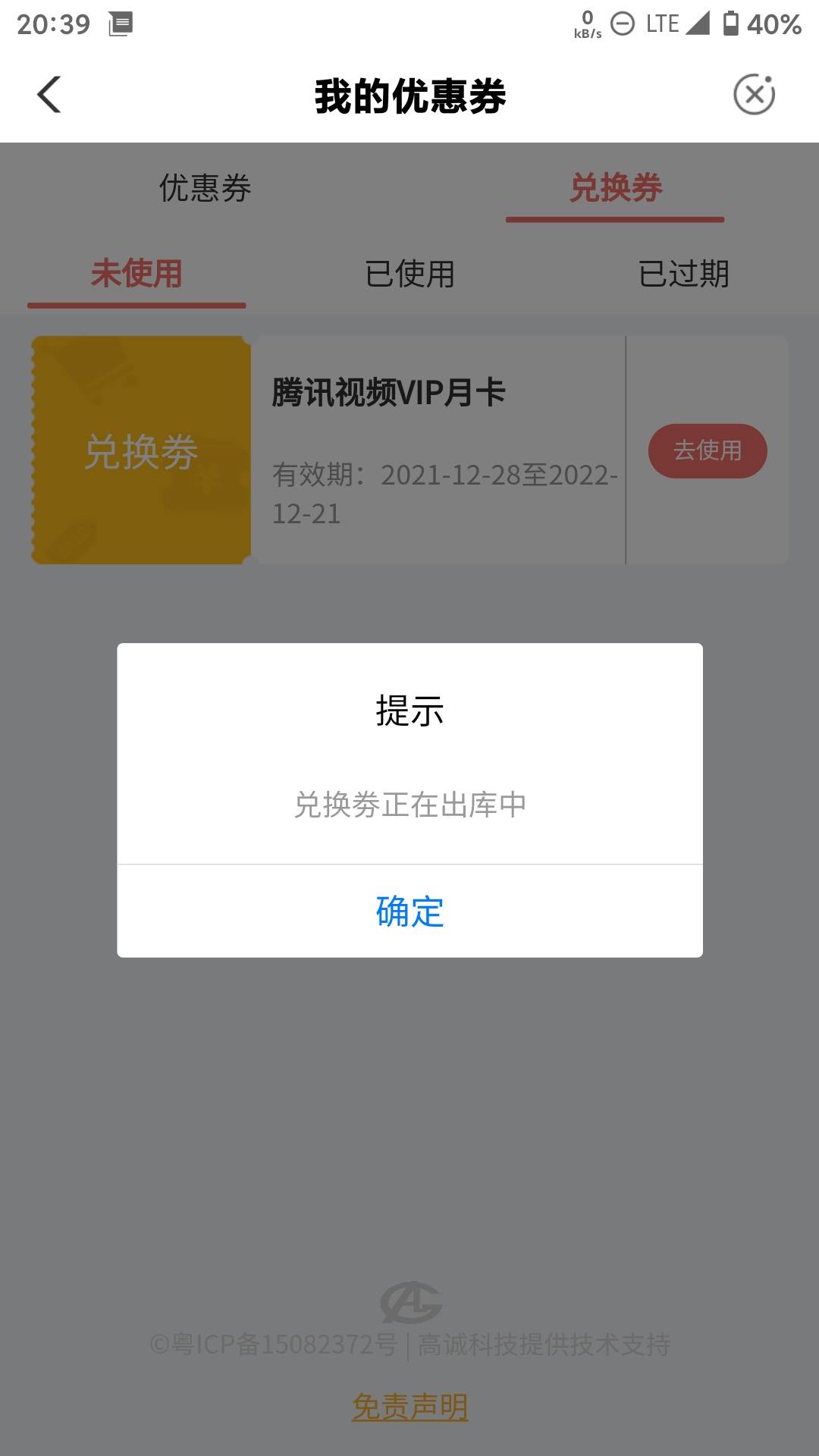 非新，贵州农行定位贵阳，购物新体验，里面左下幸运抽奖，需要支付1，写的百分百中奖52 / 作者:diweisong / 