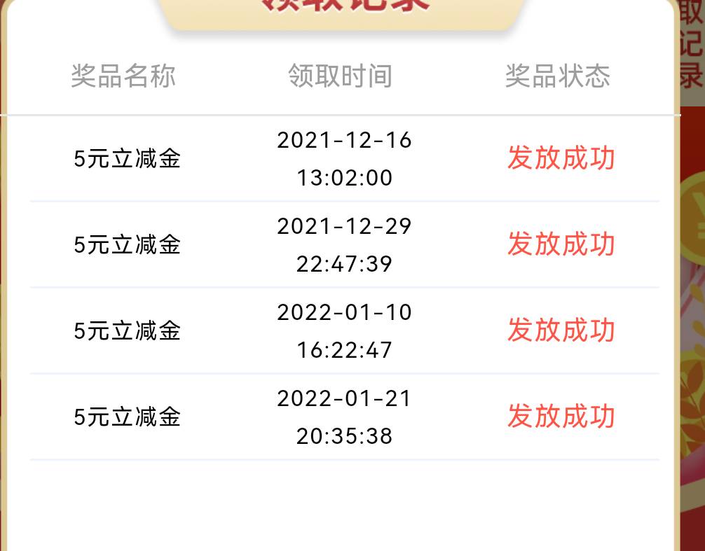 湖南中行每周都可以领

65 / 作者:花想容啊 / 