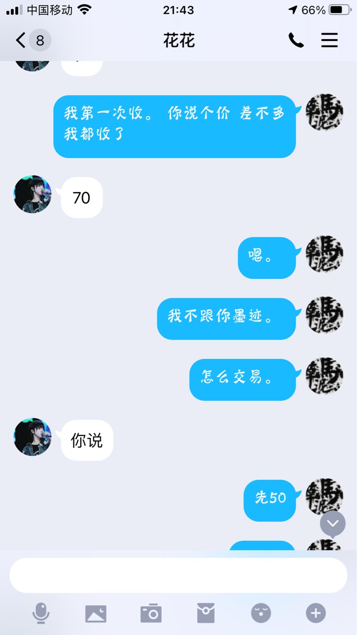 _@卡农小蛋 卡仙都骗人了   草70毛给你全家买棺材狗逼










65 / 作者:陈cca啊 / 