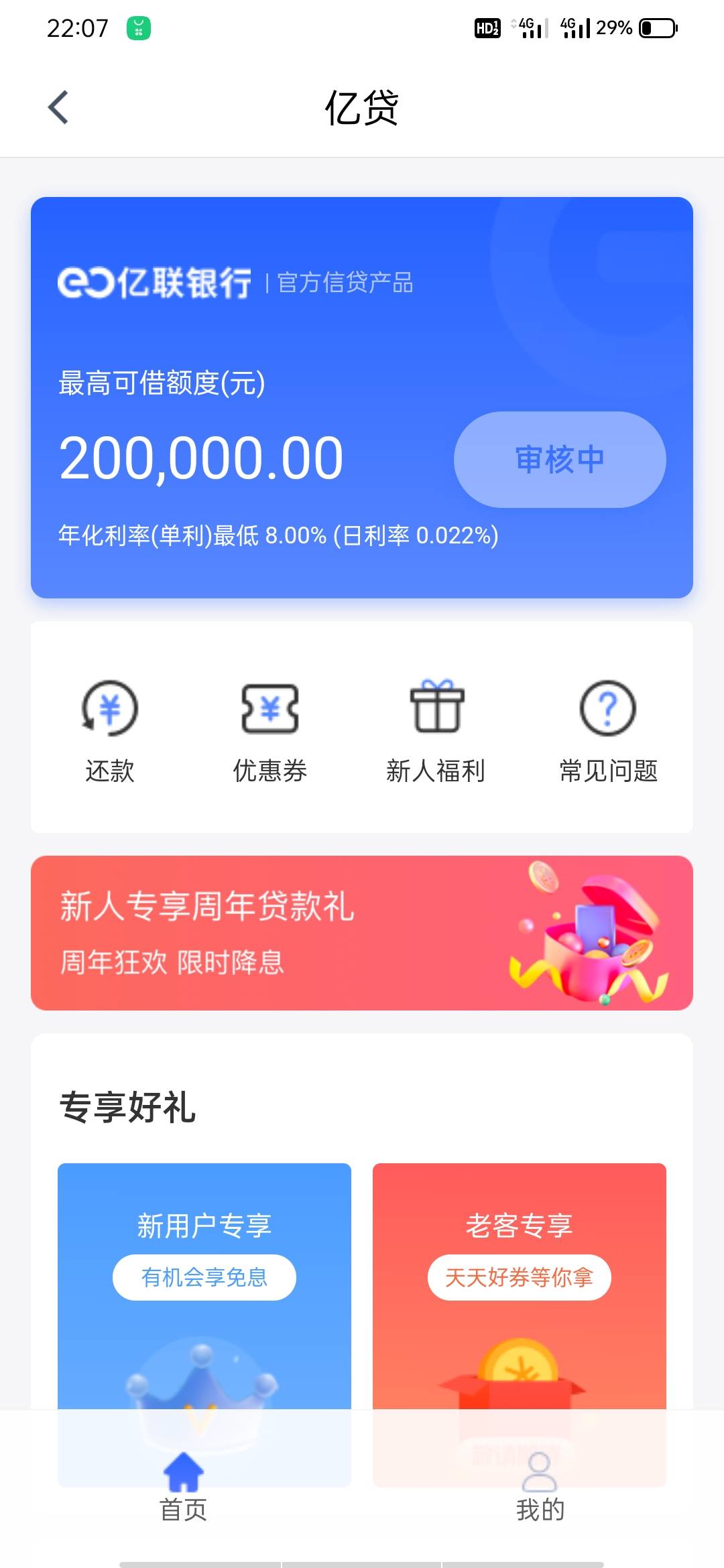 亿联银行下款2000元谢谢老哥们发布分享


68 / 作者:一枝花的梦想 / 