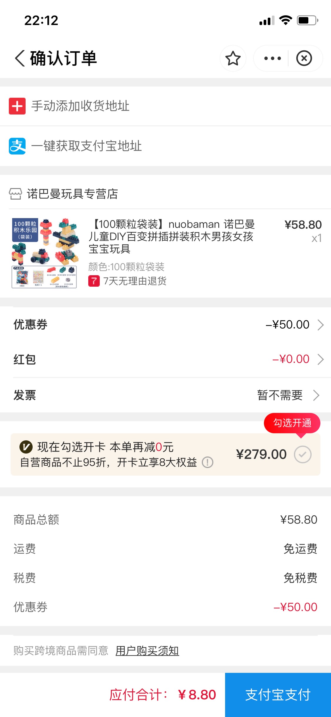 支付宝网商银行新春活动，做任务赢88元现金

活动期间，用户成功集齐4类网商银行新春38 / 作者:忘了說晚安丶 / 