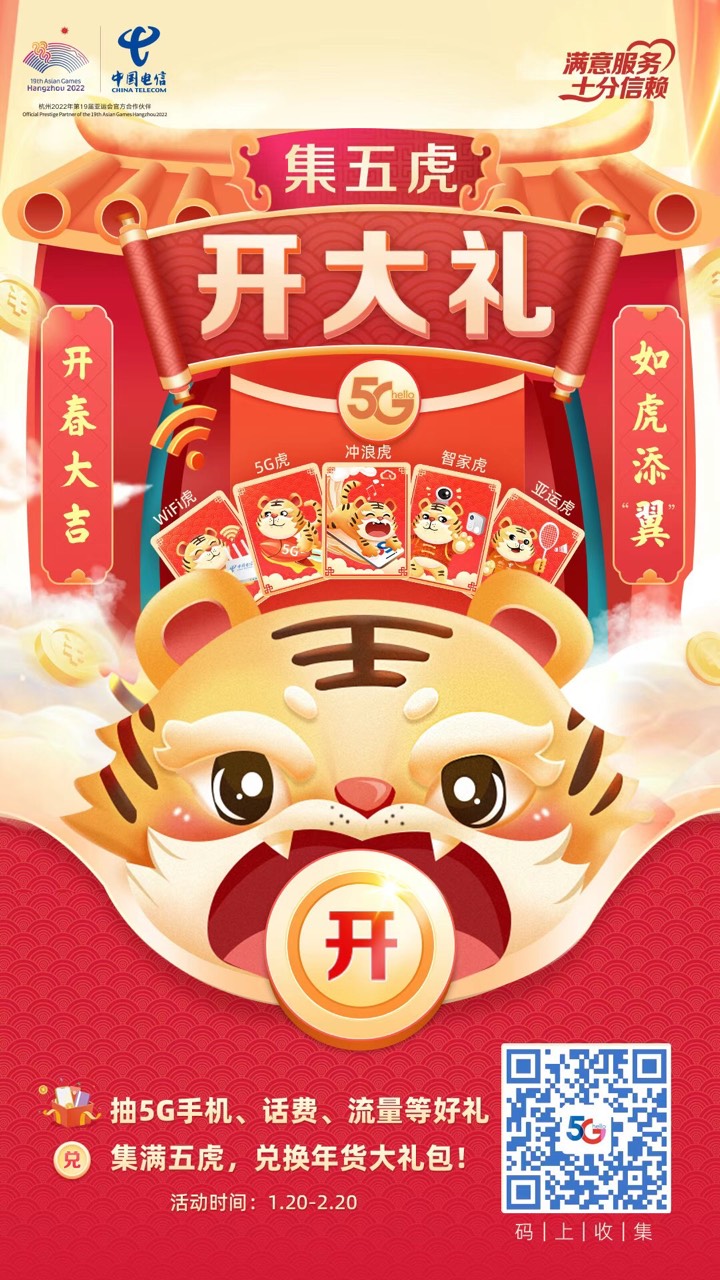 电信集五福活动，每天5次机会，我抽了2个3话费3张卡


59 / 作者:半死不活的 / 
