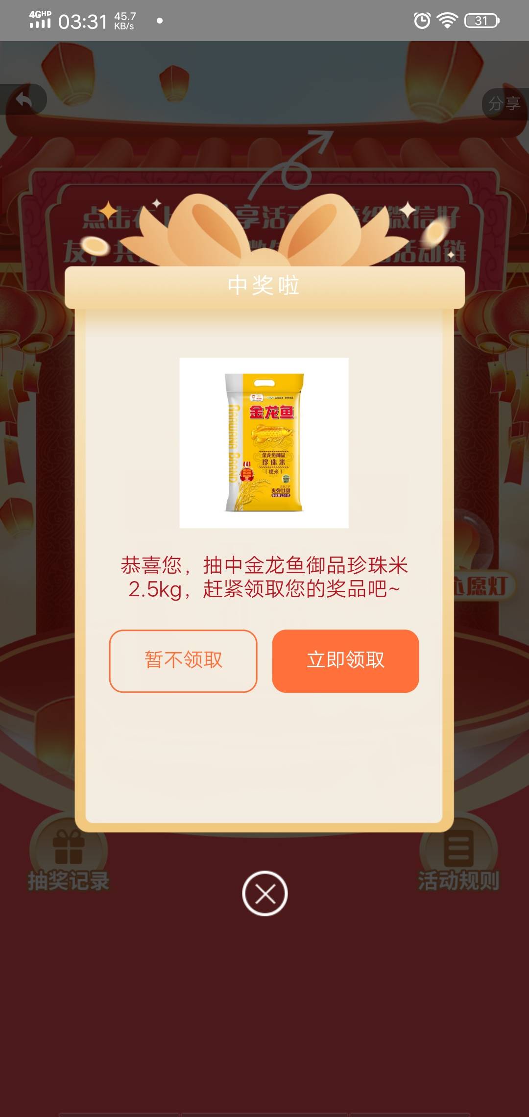 厦门国际银行，晕，给5斤大米还不如饮料，卧槽，需要分享六个v


85 / 作者:254876981 / 